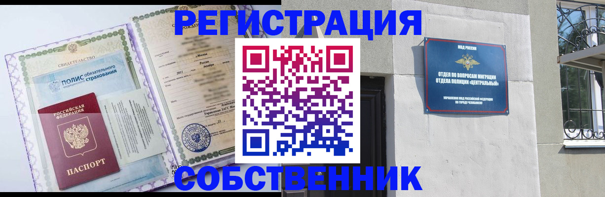 прописка ребенка в Новомичуринске