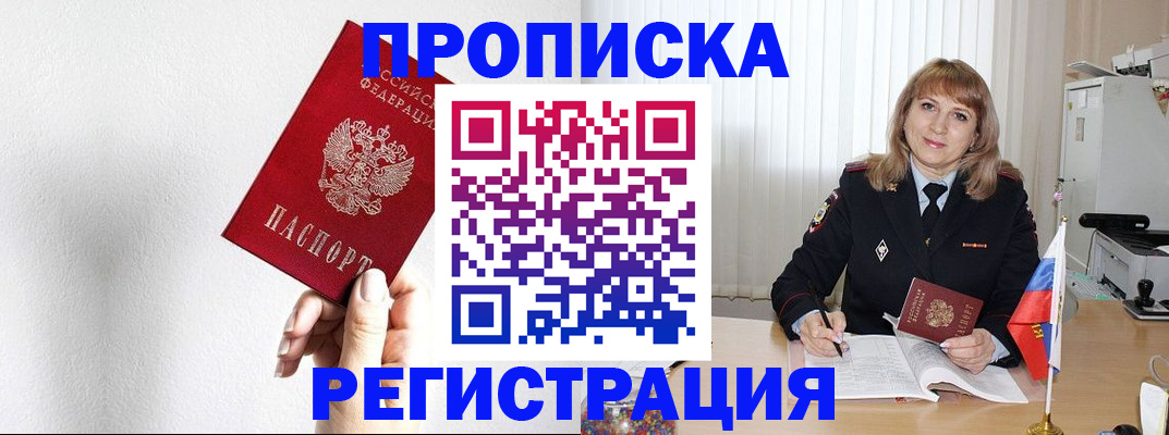 временная регистрация надежно в Новомичуринске
