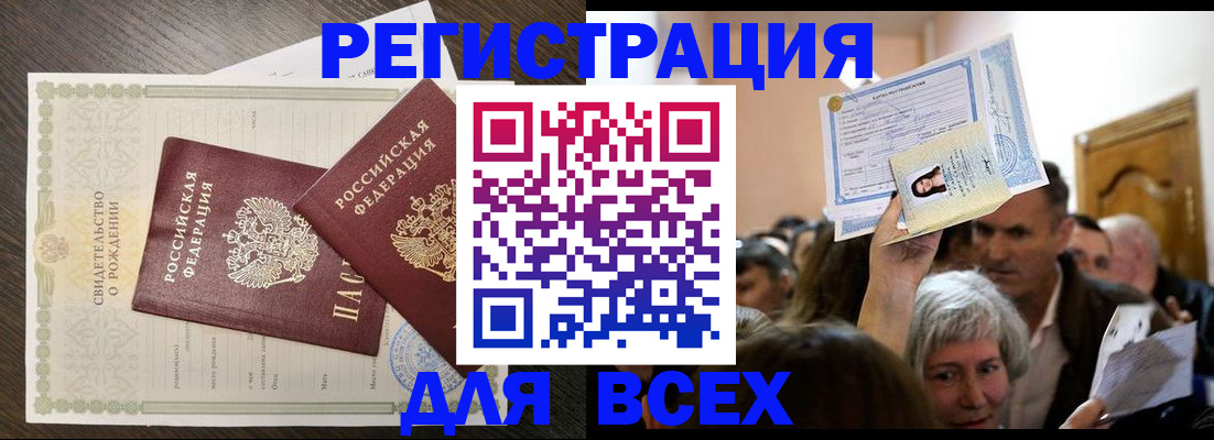 временная регистрация госуслуги в Новомичуринске
